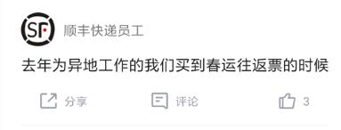 顺丰董事长王卫的管理之道,顺丰总裁王卫维护快递小哥