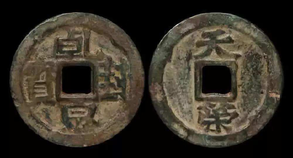 古钱币五十大珍每一枚都价值连城,古钱币五十大珍有嘉庆通宝吗