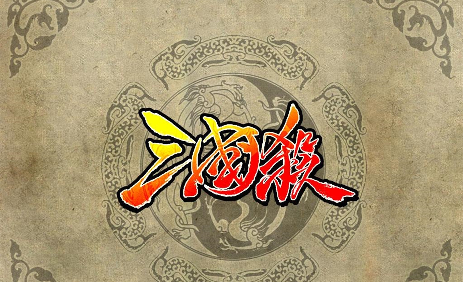 童年回忆策划,曾经辉煌却被策划玩死的游戏