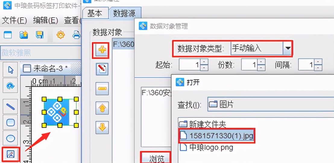 中信条码标签编辑视频教程,条码标签怎么编辑
