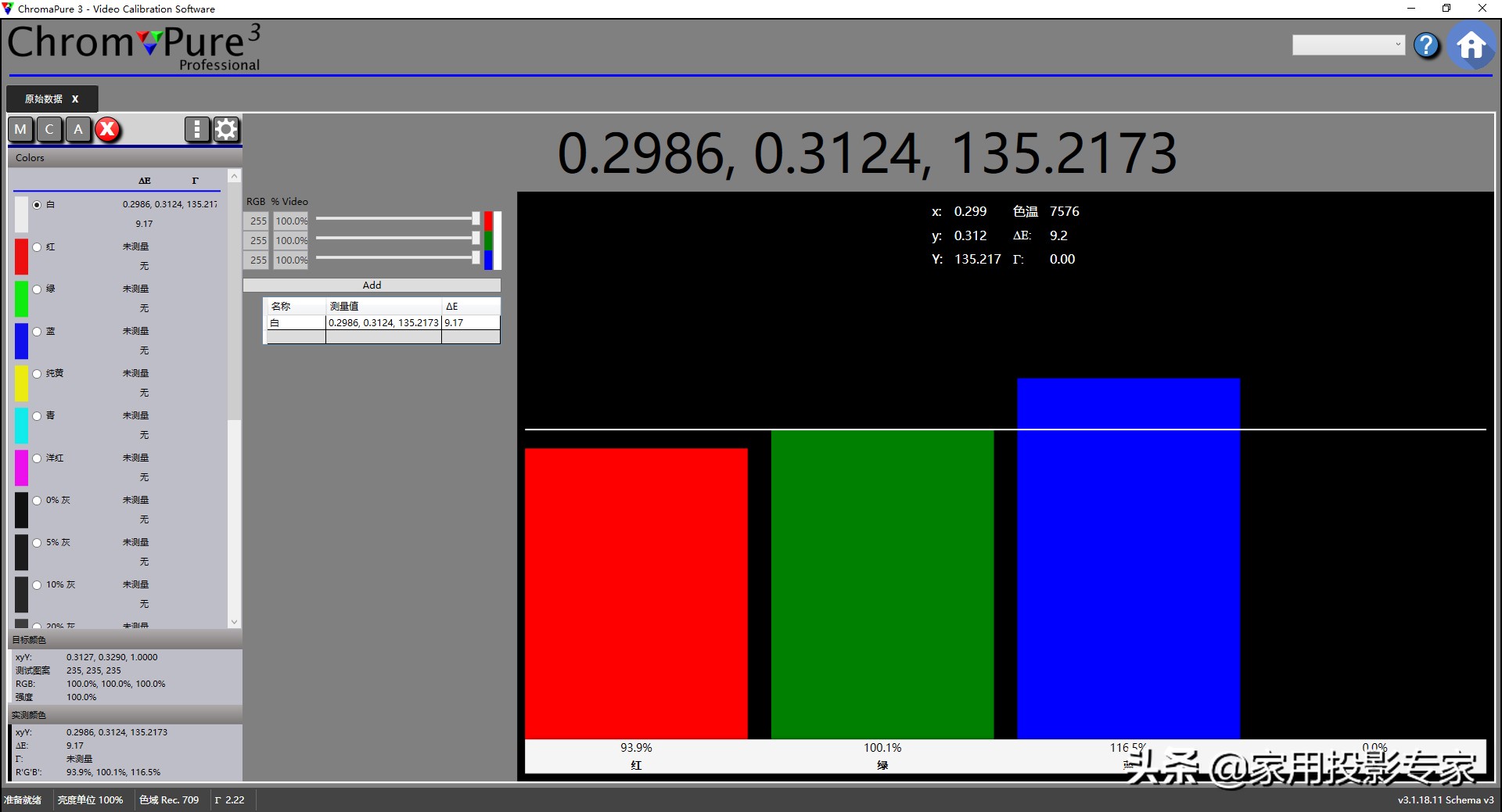家用投影机色彩校准,投影机参数怎么调更清晰