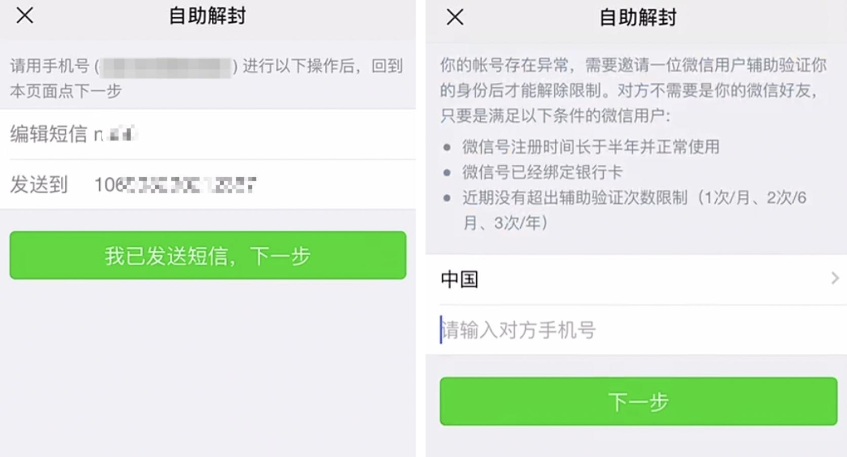 微信限制登录一般限制多长时间,微信使用外挂被限制登录该怎么办
