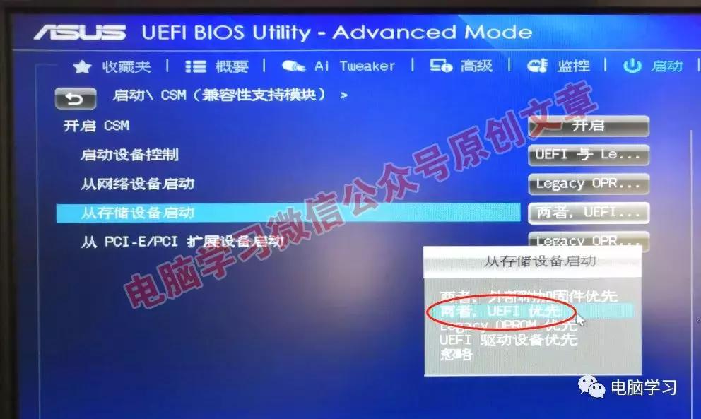 系统平台为uefi和gpt安装win10,uefigpt安装win7