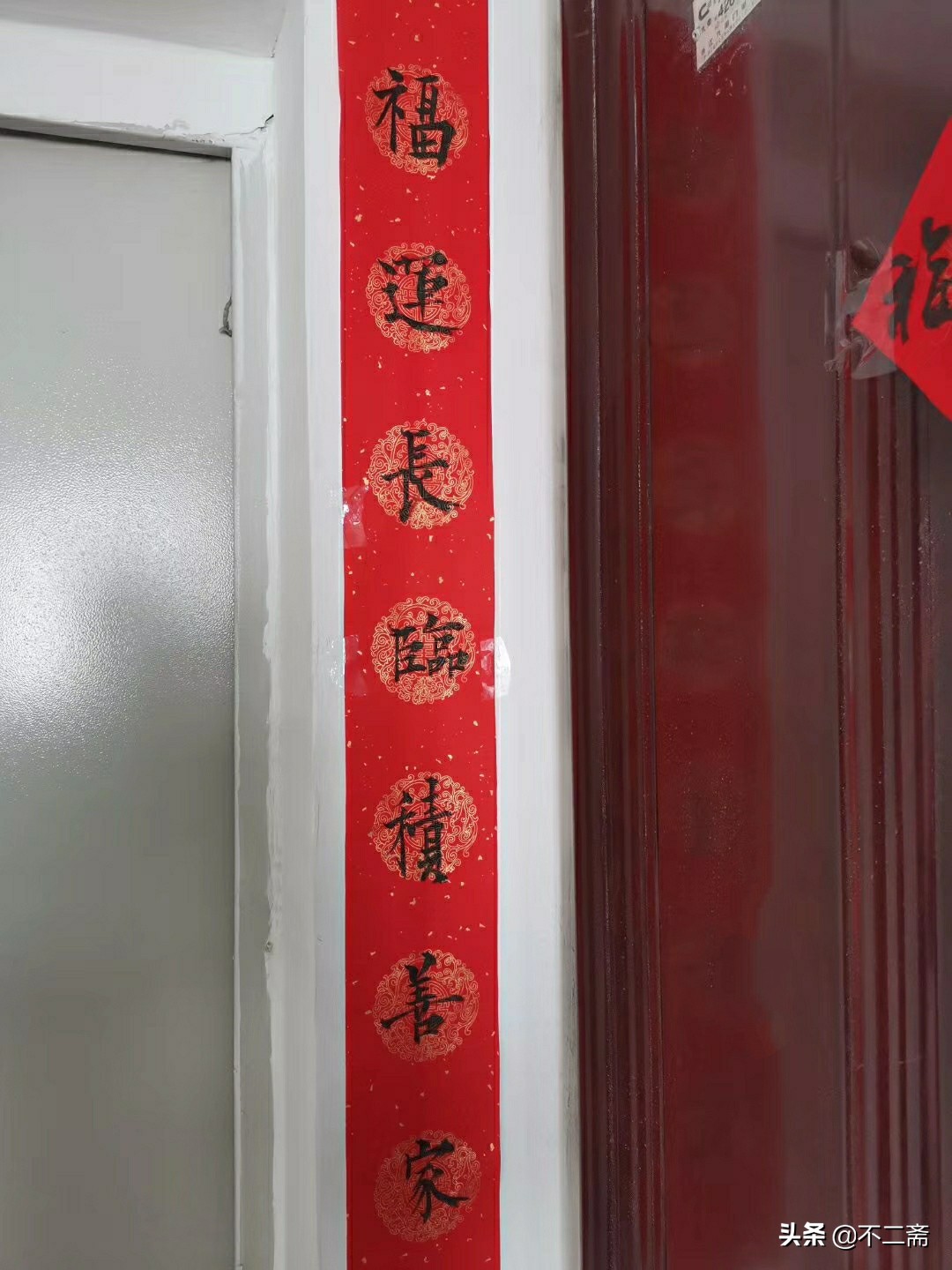 婚庆主持人用欧体写春联,还画了2只米老鼠,把欧体写活了