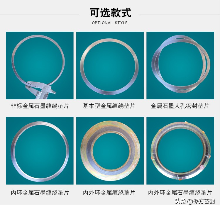 河北四氟金属缠绕垫片,河北石墨金属缠绕垫片