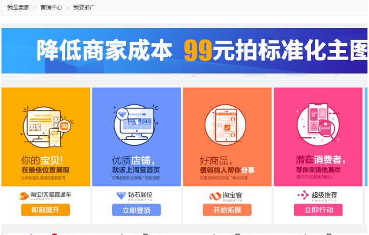 淘宝引流新手必学,淘宝引流获客100种办法