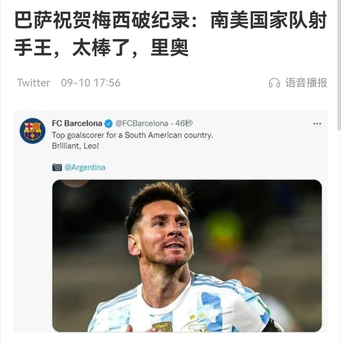 巨星实力！梅西和内马尔他们的个人秀，什么时候能在国足看到？