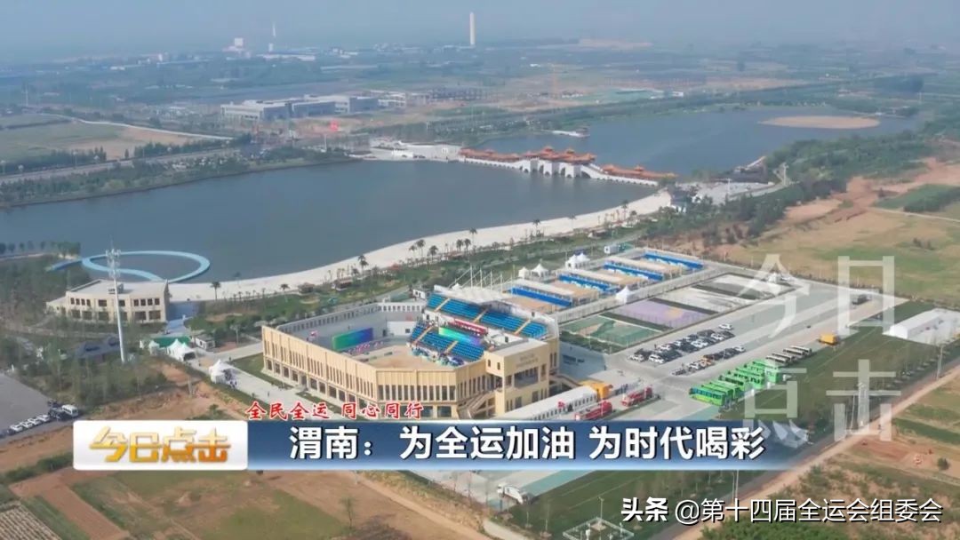 为全运加油助力,为全运喝彩为中国加油