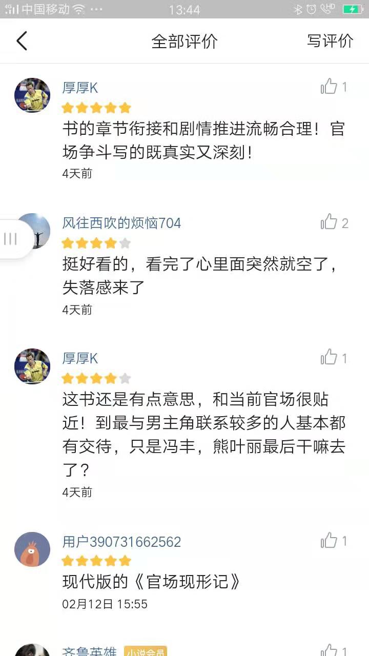 这部小说不仅可供你消遣，还能教你怎么做好自己的本分