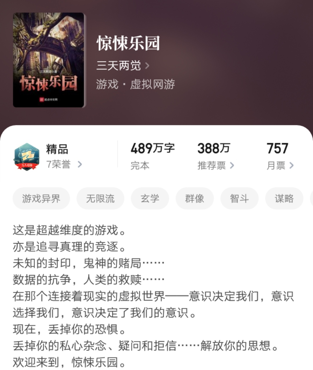 十本不同类型的精品小说推荐,最近值得追读的五本优质小说推荐