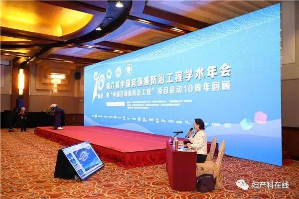 中国宫颈癌防治工程,2022中国宫颈癌防治工程学术年会