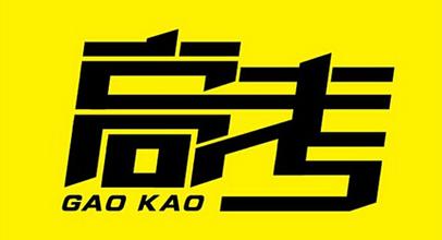 一本和本科哪个学历高一点呢,普通一本和二本学历有差别嘛