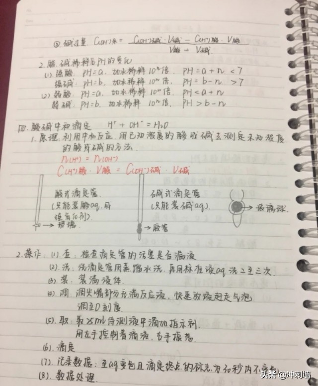 高中化学选修4实验整理,高中化学选修四笔记