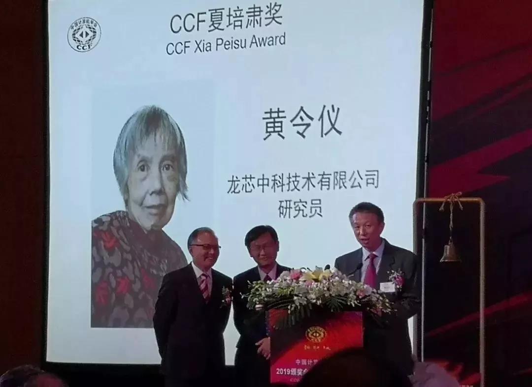 黄令仪为中国龙芯点赞,黄令仪制作龙芯的感受