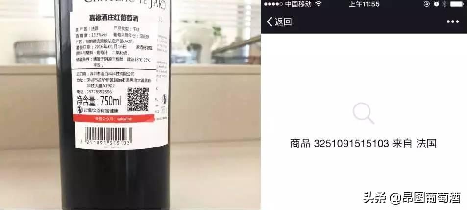 葡萄酒条形码真的能辨别真伪么,如何从条形码鉴别葡萄酒