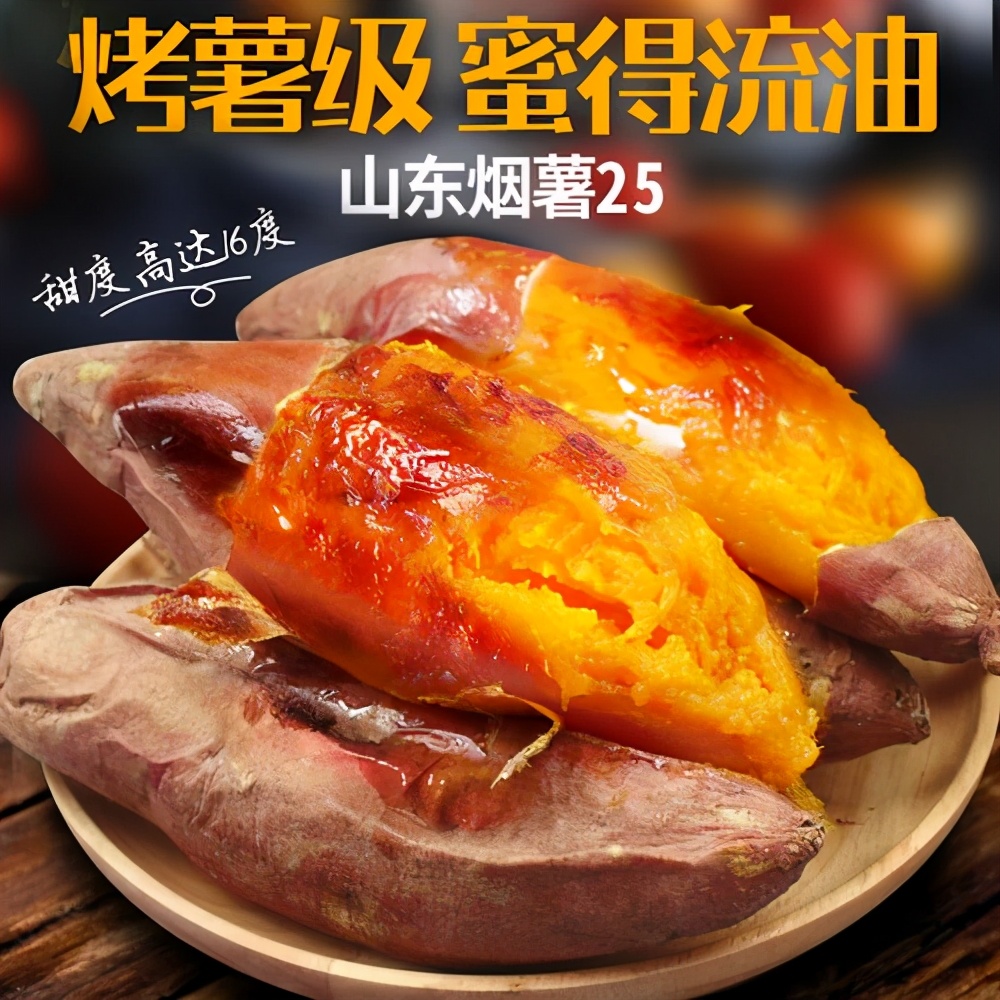 高端口感好的红薯品种,红薯中的爱马仕是什么品种