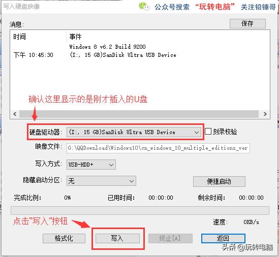 铅锤哥win7教程,铅锤哥安装win7的详细教程