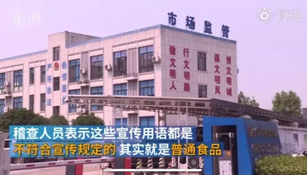 女明星代言被罚款,微商补充胶原蛋白靠谱吗