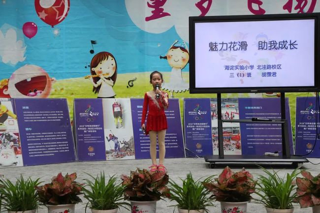 北京市海淀区实验小学舞蹈团冬奥,北京第一实验小学冬奥