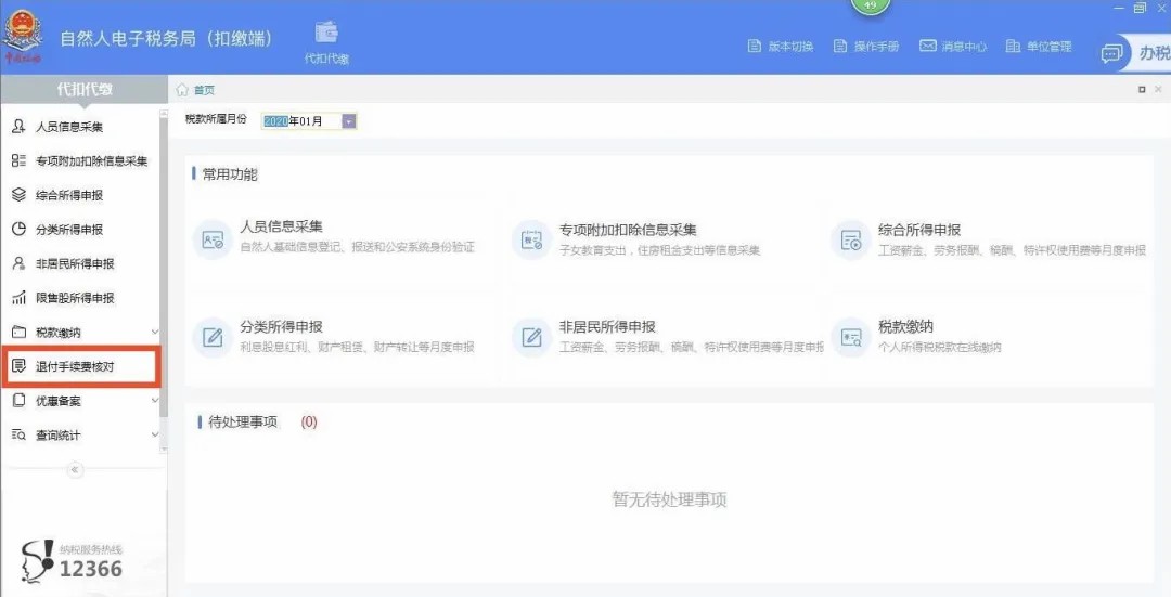 网上办理代扣社保怎么操作,怎么在网上申请代扣代缴