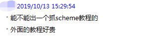 获取快手主页跳转urlscheme协议的方法(app通用方法)