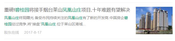 十年一觉凤凰梦抢滩三载终登临:碧桂园进烟怎么就这么难?