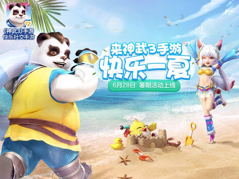 神武3手游盘丝值得玩吗,神武3手游普陀和化生2020