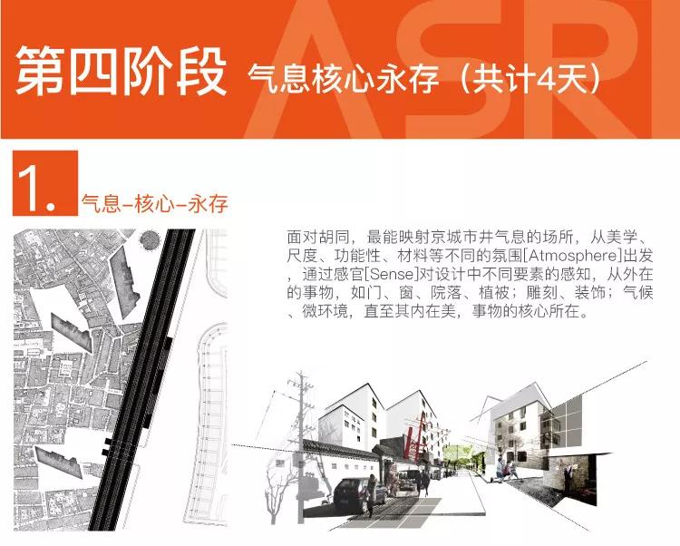 ASRI2020北京+武汉双城冬令营倒计时