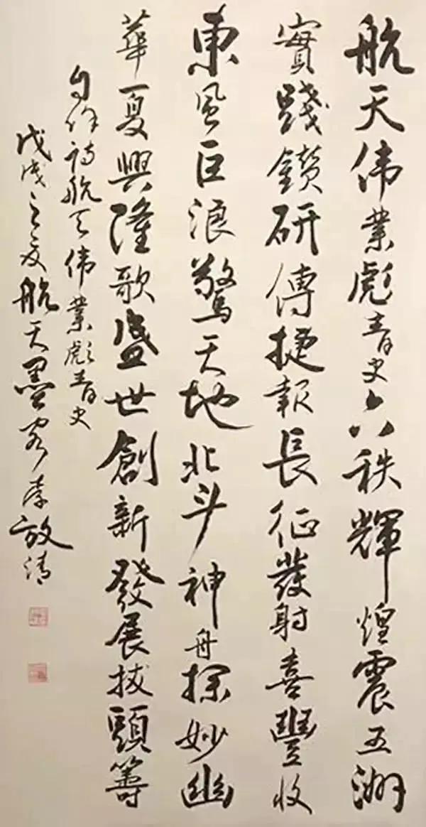 航天墨客李放清——遊于翰墨，对话锺王