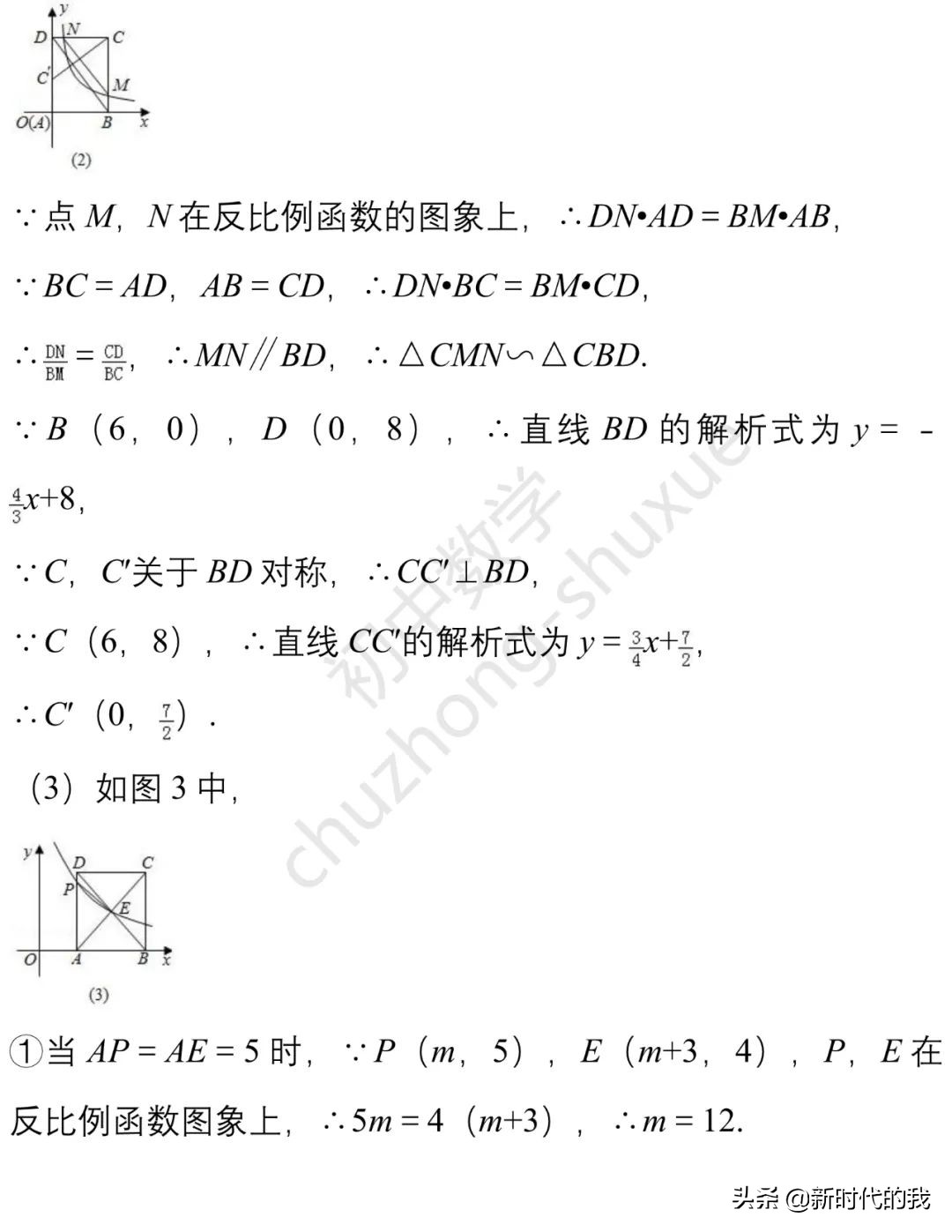 初中数学二次函数与抛物线,初中数学一次函数视频讲解