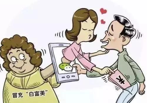 网络交友要谨慎宣传语,网络交友的常见骗术有哪些