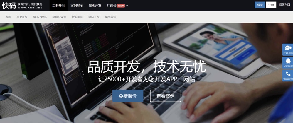 程序员怎么接私活平台,java程序员怎么兼职私活