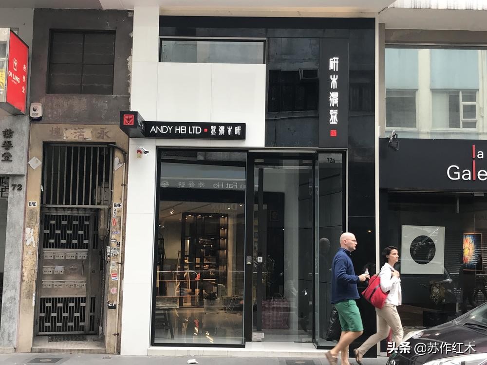 香港收藏黄花梨家具,香港荷里活古董街在哪里