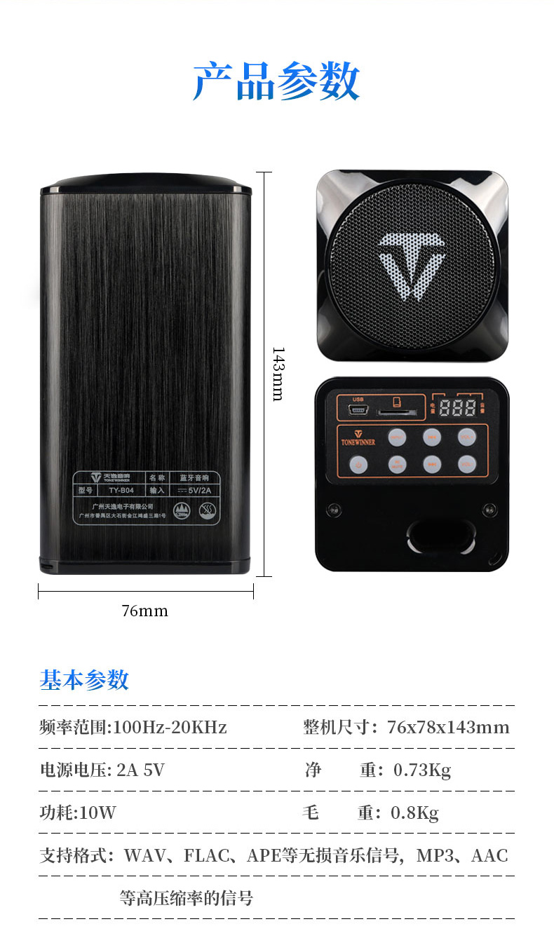 天逸蓝牙音响b04,天逸ty-b02蓝牙音箱价格