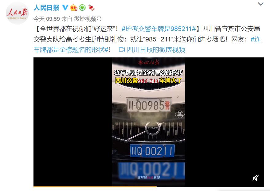 冲上热搜引发关注,冲上热搜引网友热议