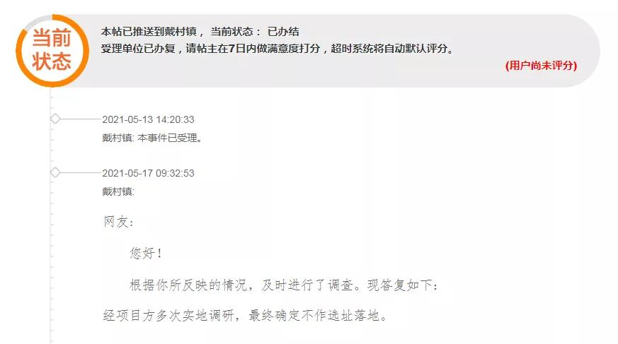 遗憾！戴村奥特莱斯项目宣布终结，那么其他项目进展如何？