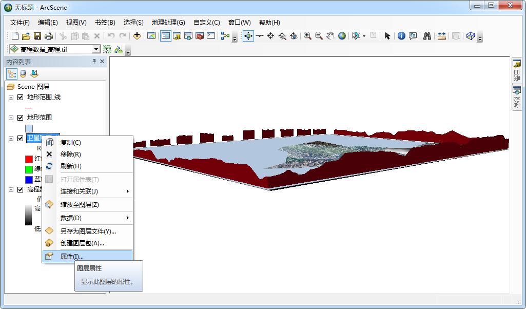 arcscene使用方法,用arcscene怎么制作三维效果图