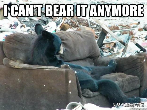 Icantstandit可不是“我站不住了”！理解错会很尴尬...