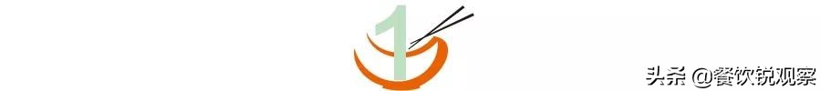 观察一家门店运营,观察一个餐饮的未来
