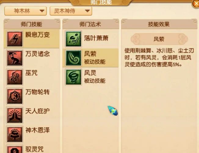 109法系龙宫神木林魔王哪个伤害高,109法系魔王神木林如何选择