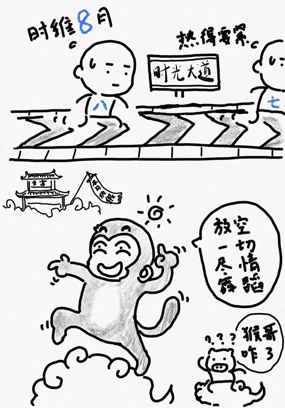 运动注意什么安全知识动画,漫画夏季运动防中暑