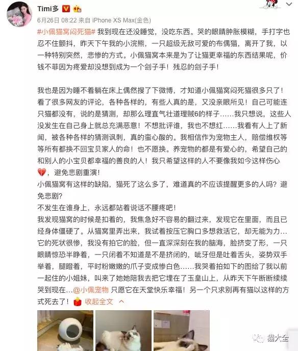 会杀死猫咪的小佩猫窝，请立刻停用