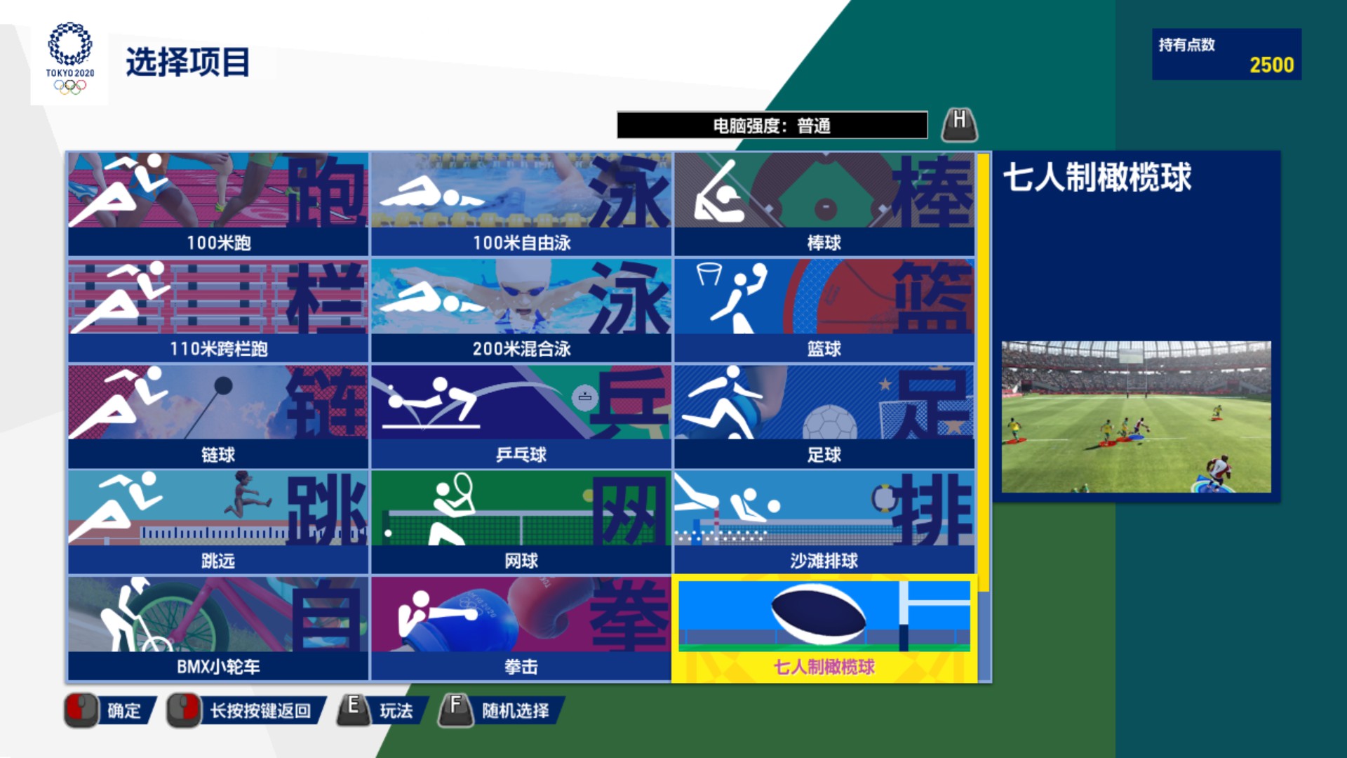 2020东京奥运官方授权游戏排球,2021东京奥运会官方赛事游戏