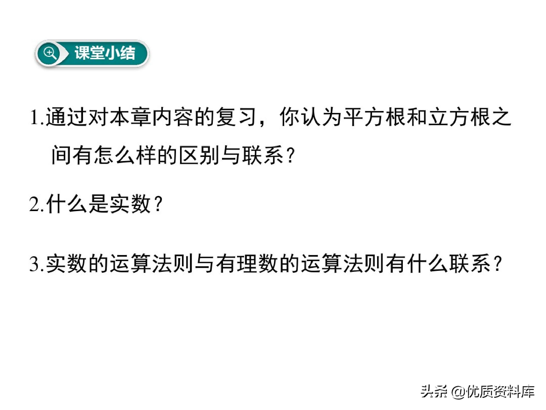 七年级下册数学重要知识点归纳,七年级数学下册知识点汇总