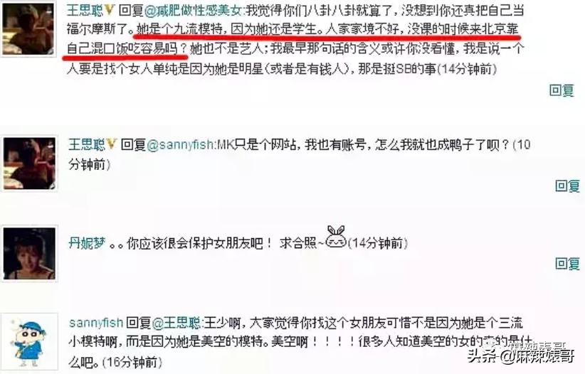 “国民老公”王思聪本质上就是头“恶狼”吧？