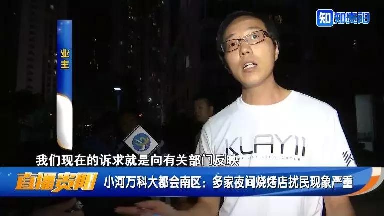 城中村烧烤店凌晨扰民怎么办,小河万科大都会夜景