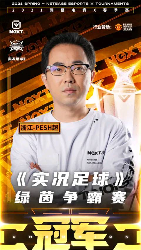 网易电竞next赛事直播,网易电竞next2019秋季赛