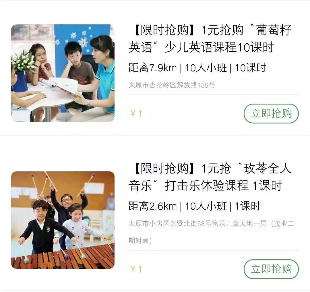 盘点太原的小学和中学,太原市最好的公办小学排名