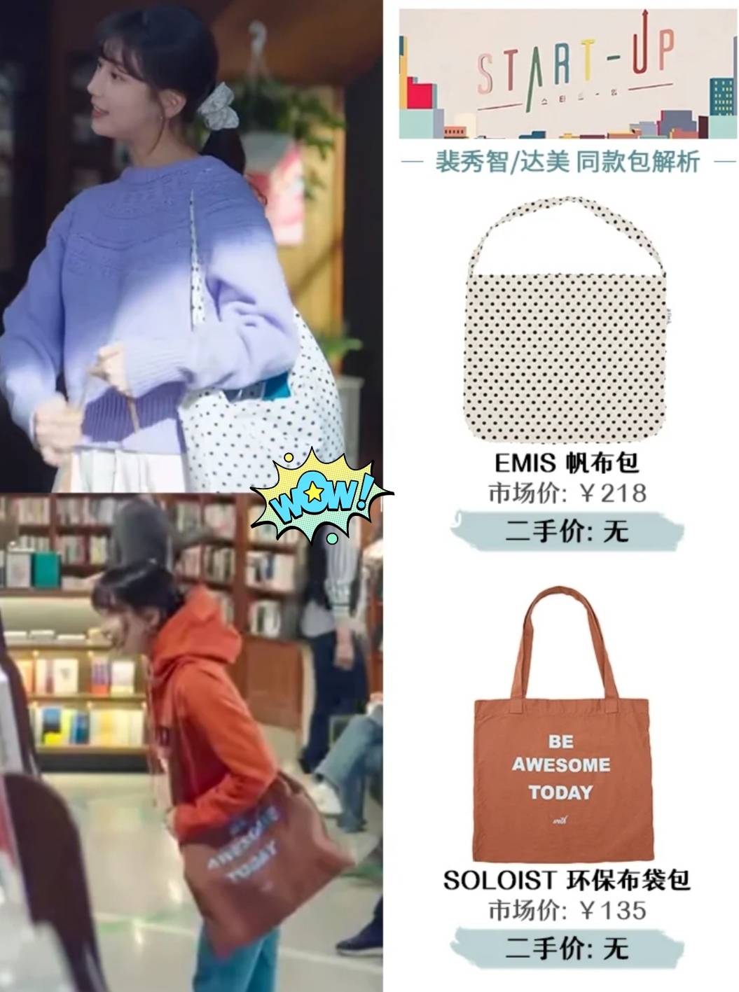 裴秀智韩剧穿搭白色大衣,裴秀智当你沉睡时穿搭白色大衣