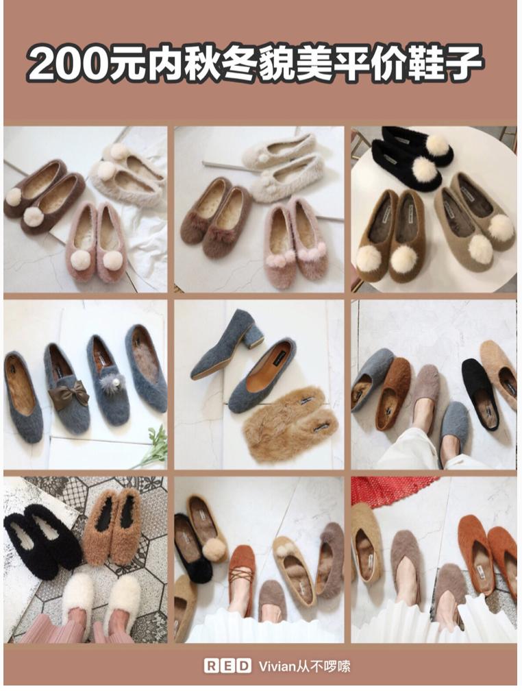 平价好穿秋冬鞋店铺推荐,秋冬鞋子推荐平价店铺